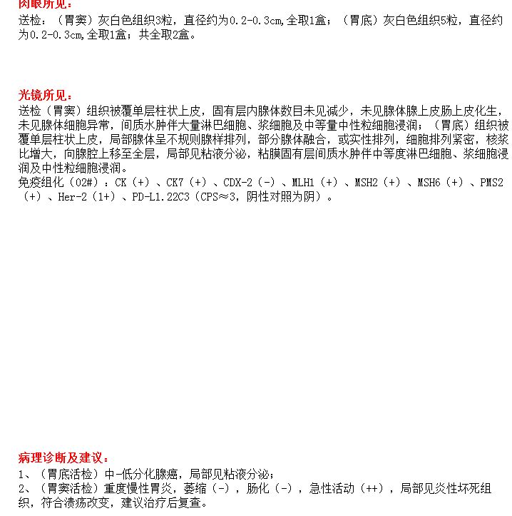 病理报告.JPG